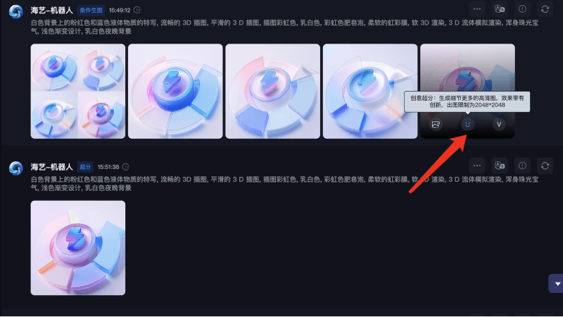 国内免费Stable Diffusion神器丨使用海艺art制作B端配图2.png 国内免费Stable Diffusion神器丨使用海艺art制作B端配图2.png