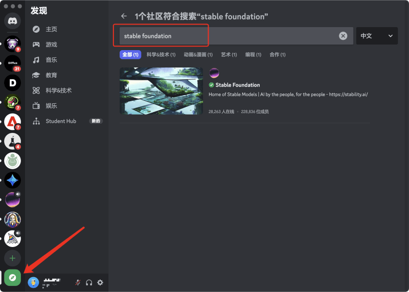 SDXL1.0公测开启,加入Discord服务器即可作画!1.png SDXL1.0公测开启,加入Discord服务器即可作画!1.png