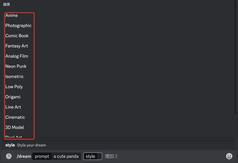 SDXL1.0公测开启,加入Discord服务器即可作画!3.png SDXL1.0公测开启,加入Discord服务器即可作画!3.png