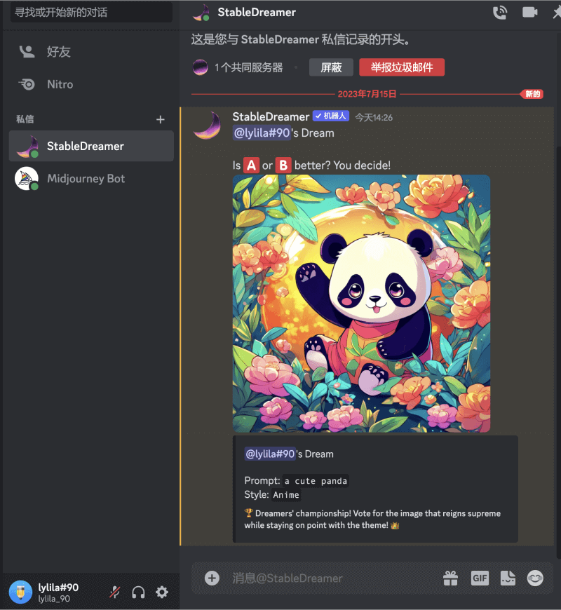 SDXL1.0公测开启,加入Discord服务器即可作画!4.png SDXL1.0公测开启,加入Discord服务器即可作画!4.png