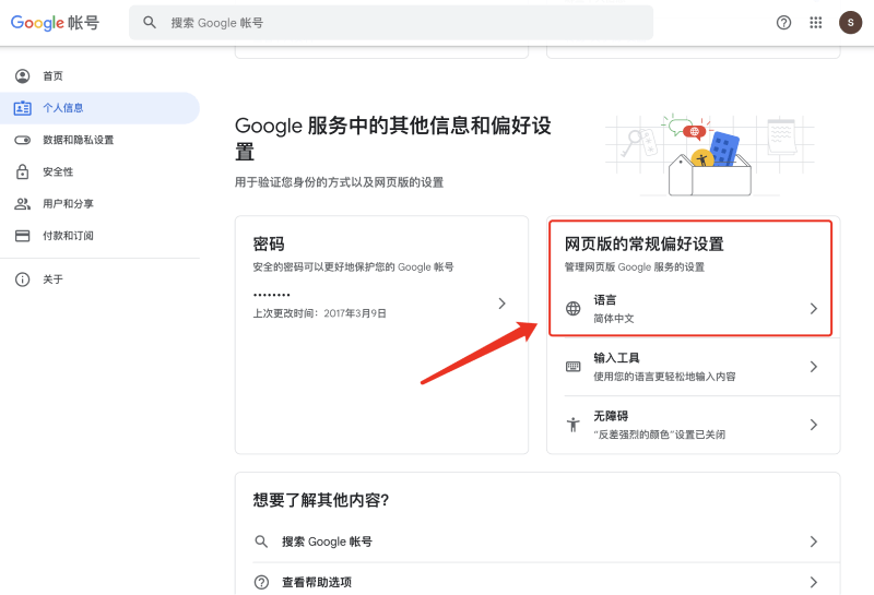 怎么才能使用Google Bard上传图像功能？4.png