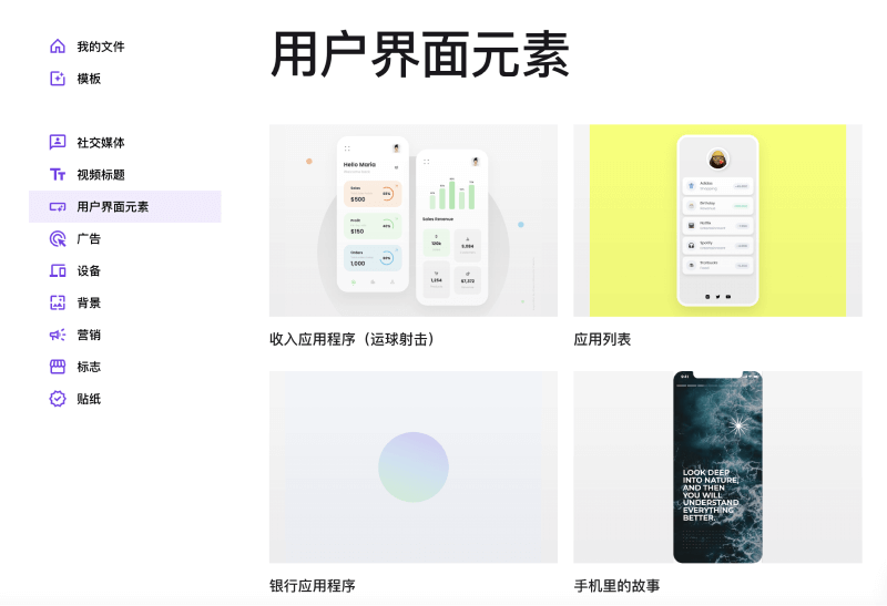 使用jitter快速制作UI交互动效样机演示作品2.png 使用jitter快速制作UI交互动效样机演示作品2.png