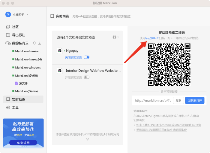 标记狮新版本更新!安卓APP已上线,快去下载吧!2.png 标记狮新版本更新!安卓APP已上线,快去下载吧!2.png