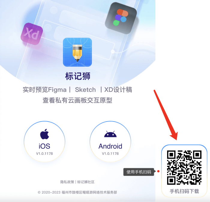 标记狮新版本更新!安卓APP已上线,快去下载吧!1.png 标记狮新版本更新!安卓APP已上线,快去下载吧!1.png