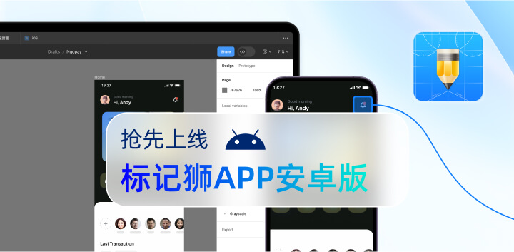 标记狮新版本更新！安卓APP已上线，快去下载吧！2.jpg