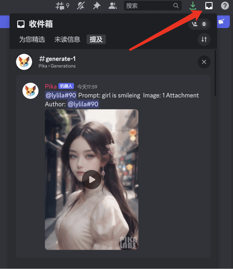Pika Labs文本转视频 AI,加入discord频道玩起来!6.png
