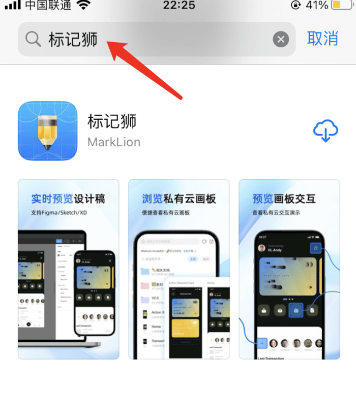 标记狮iOS APP已上线,实时预览设计稿轻松搞定!1.png 标记狮iOS APP已上线,实时预览设计稿轻松搞定!1.png