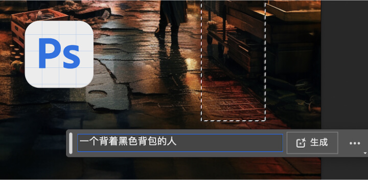 Photoshop Beta 25版本更新，支持中文提示词输入和生成式扩展！7.jpg