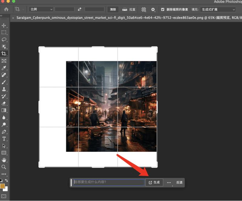 Photoshop Beta 25版本更新,支持中文提示词输入和生成式扩展!4.png Photoshop Beta 25版本更新,支持中文提示词输入和生成式扩展!4.png