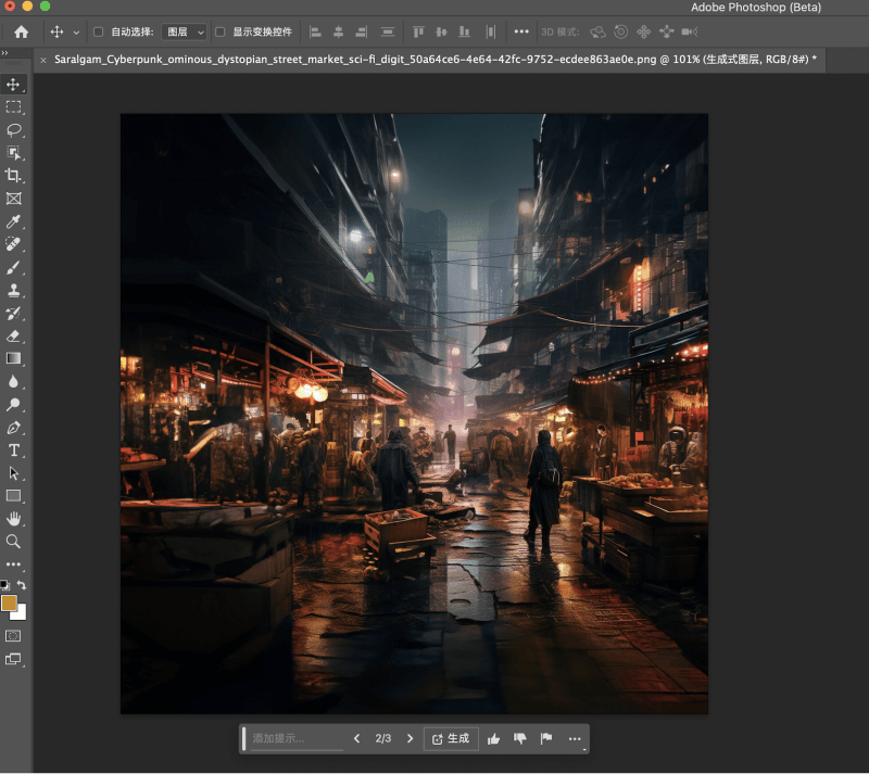 Photoshop Beta 25版本更新,支持中文提示词输入和生成式扩展!2.png Photoshop Beta 25版本更新,支持中文提示词输入和生成式扩展!2.png