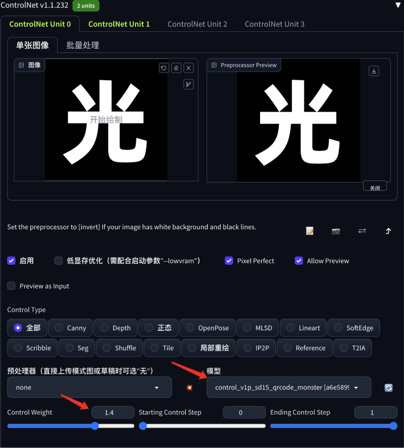 Stable Diffusion教程丨用Controlnet生成光影字融合图像7.png Stable Diffusion教程丨用Controlnet生成光影字融合图像7.png