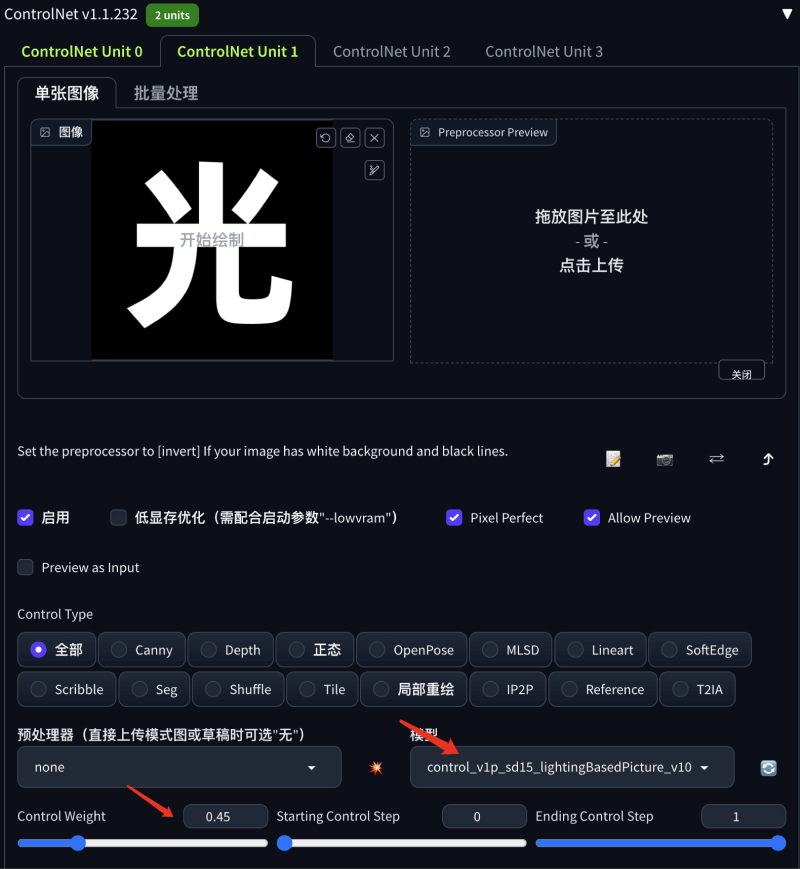 Stable Diffusion教程丨用Controlnet生成光影字融合图像6.png Stable Diffusion教程丨用Controlnet生成光影字融合图像6.png