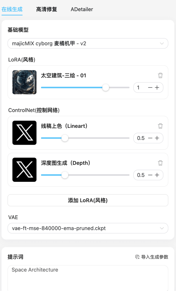 X创意丨Stable Diffusion LOGO视觉延展5.png X创意丨Stable Diffusion LOGO视觉延展5.png