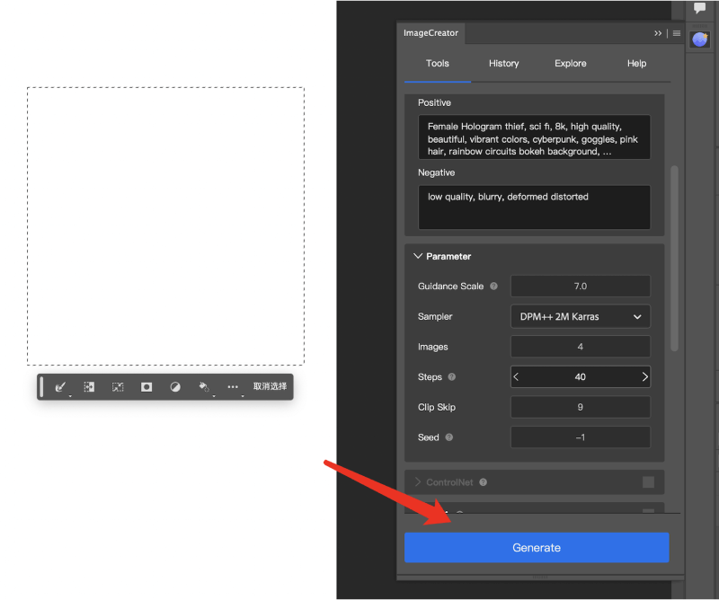 在Photoshop中使用SDXL1.0模型——插件Alkaid.art5.png 在Photoshop中使用SDXL1.0模型——插件Alkaid.art5.png