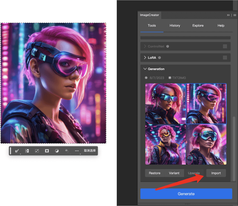 在Photoshop中使用SDXL1.0模型——插件Alkaid.art6.png 在Photoshop中使用SDXL1.0模型——插件Alkaid.art6.png