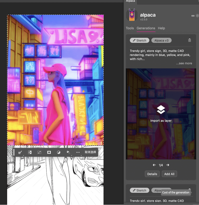 Alpaca推出Photoshop插件,Sketch功能精准实现线稿上色!8.png Alpaca推出Photoshop插件,Sketch功能精准实现线稿上色!8.png