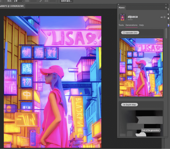 Alpaca推出Photoshop插件,Sketch功能精准实现线稿上色!7.png Alpaca推出Photoshop插件,Sketch功能精准实现线稿上色!7.png
