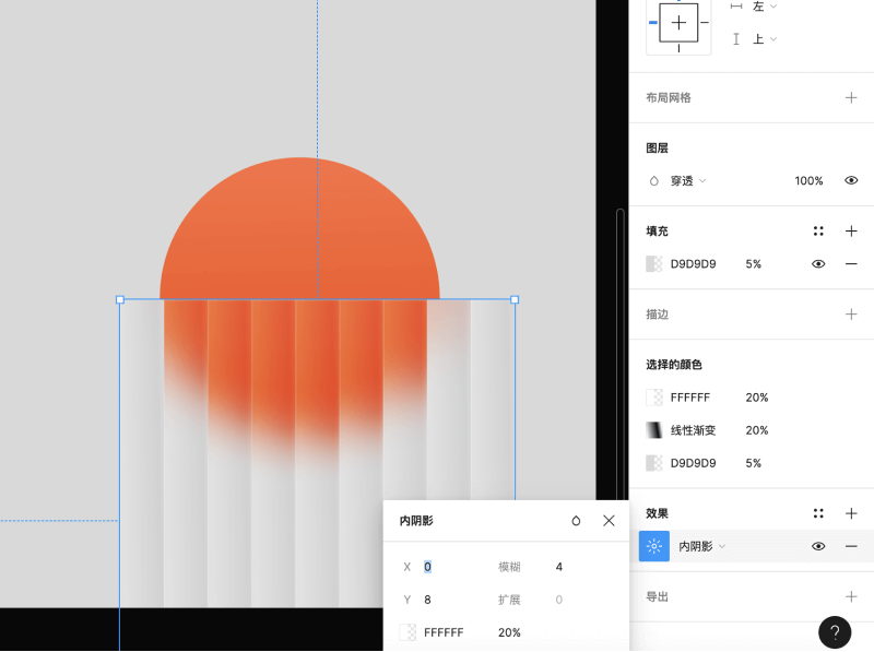 使用Figma制作分形玻璃弥散效果的UI设计教程5.png 使用Figma制作分形玻璃弥散效果的UI设计教程5.png