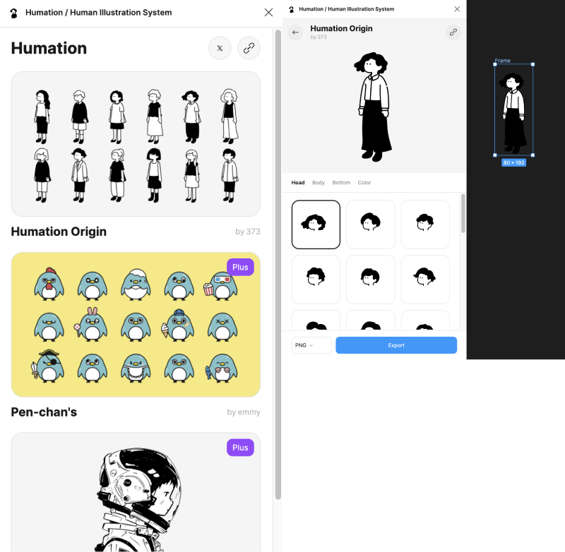 Humation(Human Illustration System)