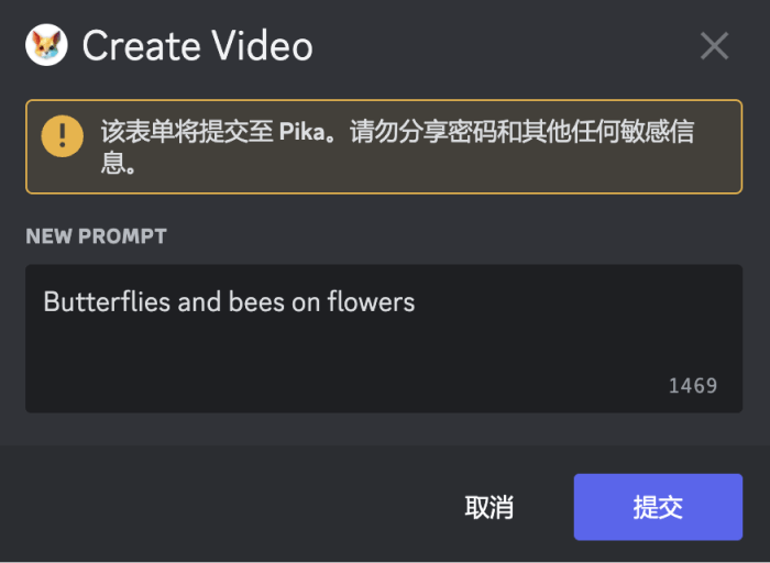 Pika Labs重磅更新!视频帧率提升私聊bot等多项改进!10.png