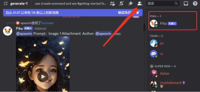Pika Labs重磅更新!视频帧率提升私聊bot等多项改进!6.png
