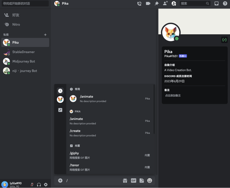 Pika Labs重磅更新!视频帧率提升私聊bot等多项改进!8.png