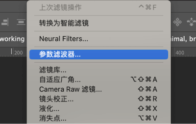 Photoshop Beta 25.1又有更新!参数滤镜来袭！6.png