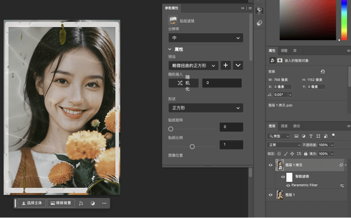 Photoshop Beta 25.1又有更新!参数滤镜来袭！5.png