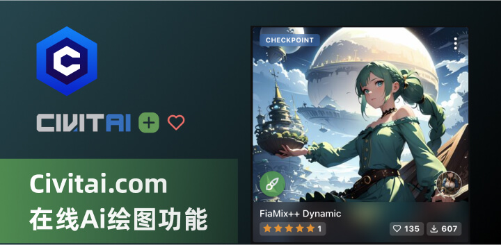 Civitai推出免费在线SD绘图生成器丨新手友好5.jpg