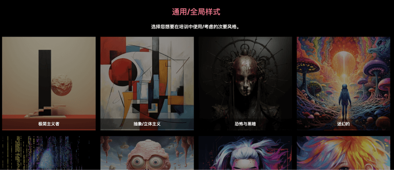 G-Prompter丨训练自己的Midjourney 提示词模型4.png G-Prompter丨训练自己的Midjourney 提示词模型4.png