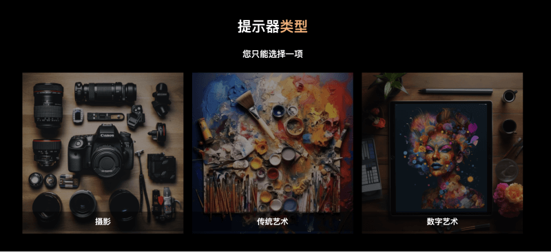 G-Prompter丨训练自己的Midjourney 提示词模型2.png G-Prompter丨训练自己的Midjourney 提示词模型2.png