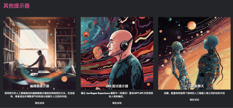 G-Prompter丨训练自己的Midjourney 提示词模型4.png G-Prompter丨训练自己的Midjourney 提示词模型4.png