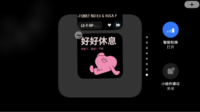 iOS 17最新玩法丨解锁待机显示氛围感小组件! iOS 17最新玩法丨解锁待机显示氛围感小组件!