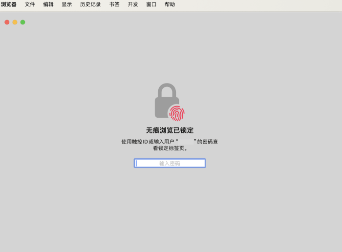 Safari浏览器锁定浏览窗口