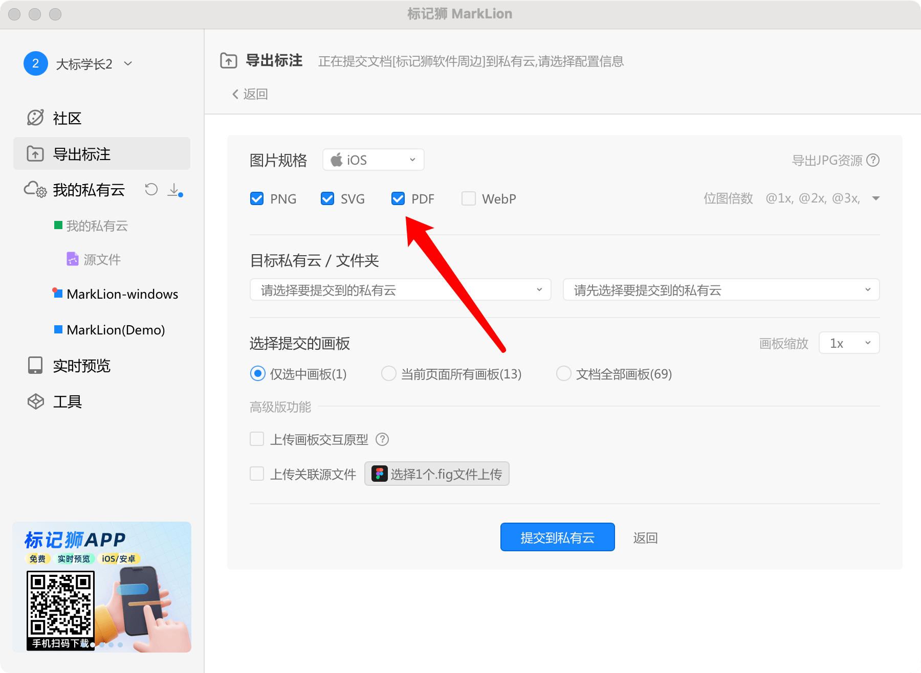 标记狮pdf切图.png 标记狮pdf切图.png