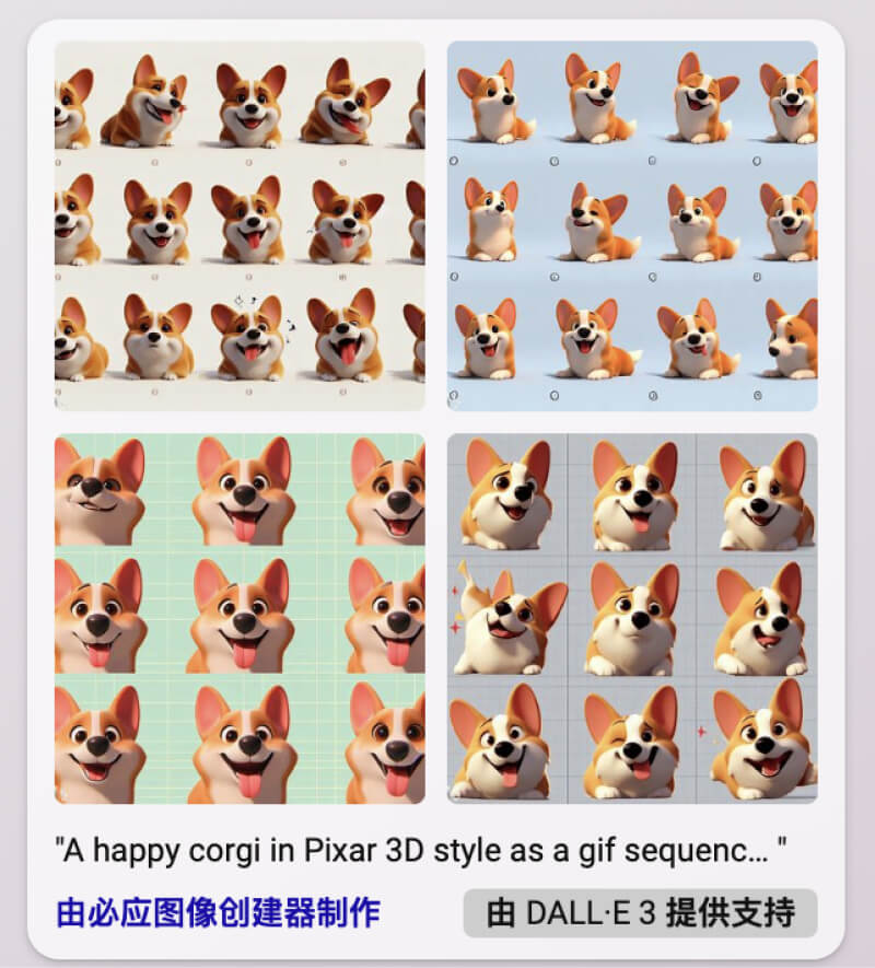 使用DALL-E 3生成gif表情包序列帧图像！9.jpg