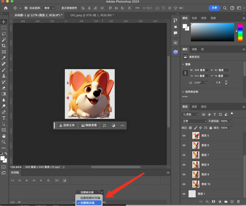 使用DALL-E 3生成gif表情包序列帧图像！3.jpg
