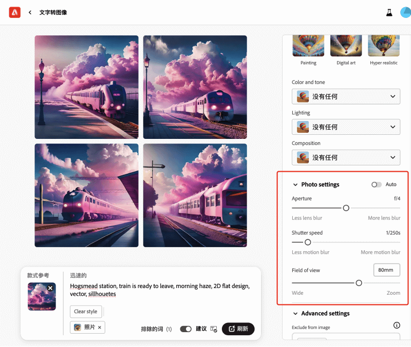 Adobe Firefly Image 2模型功能全面解析9.png Adobe Firefly Image 2模型功能全面解析9.png