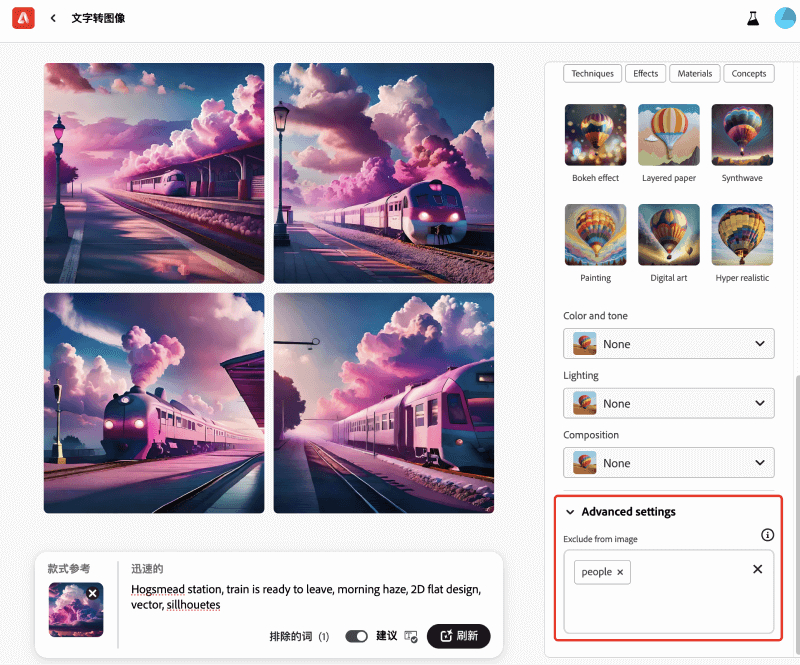Adobe Firefly Image 2模型功能全面解析8.png Adobe Firefly Image 2模型功能全面解析8.png