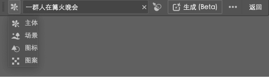 Illustrator 2024丨5大亮点生成式AI功能解放生产力!3.png Illustrator 2024丨5大亮点生成式AI功能解放生产力!3.png