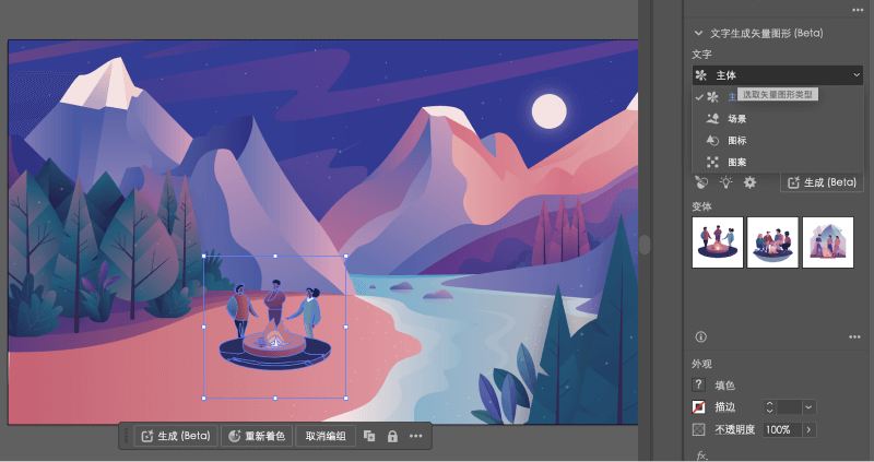 Illustrator 2024丨5大亮点生成式AI功能解放生产力!11.png Illustrator 2024丨5大亮点生成式AI功能解放生产力!11.png