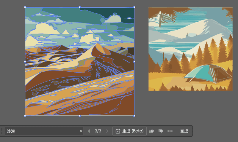 Illustrator 2024丨5大亮点生成式AI功能解放生产力!10.png Illustrator 2024丨5大亮点生成式AI功能解放生产力!10.png