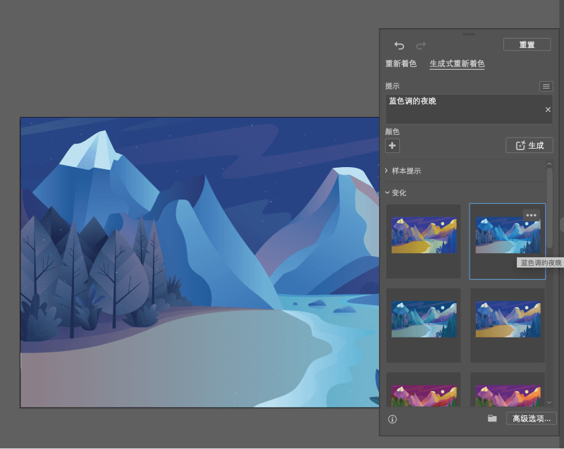 Illustrator 2024丨5大亮点生成式AI功能解放生产力!2.png Illustrator 2024丨5大亮点生成式AI功能解放生产力!2.png