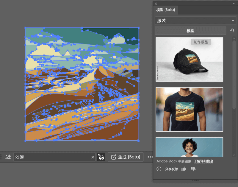 Illustrator 2024丨5大亮点生成式AI功能解放生产力!1.png Illustrator 2024丨5大亮点生成式AI功能解放生产力!1.png
