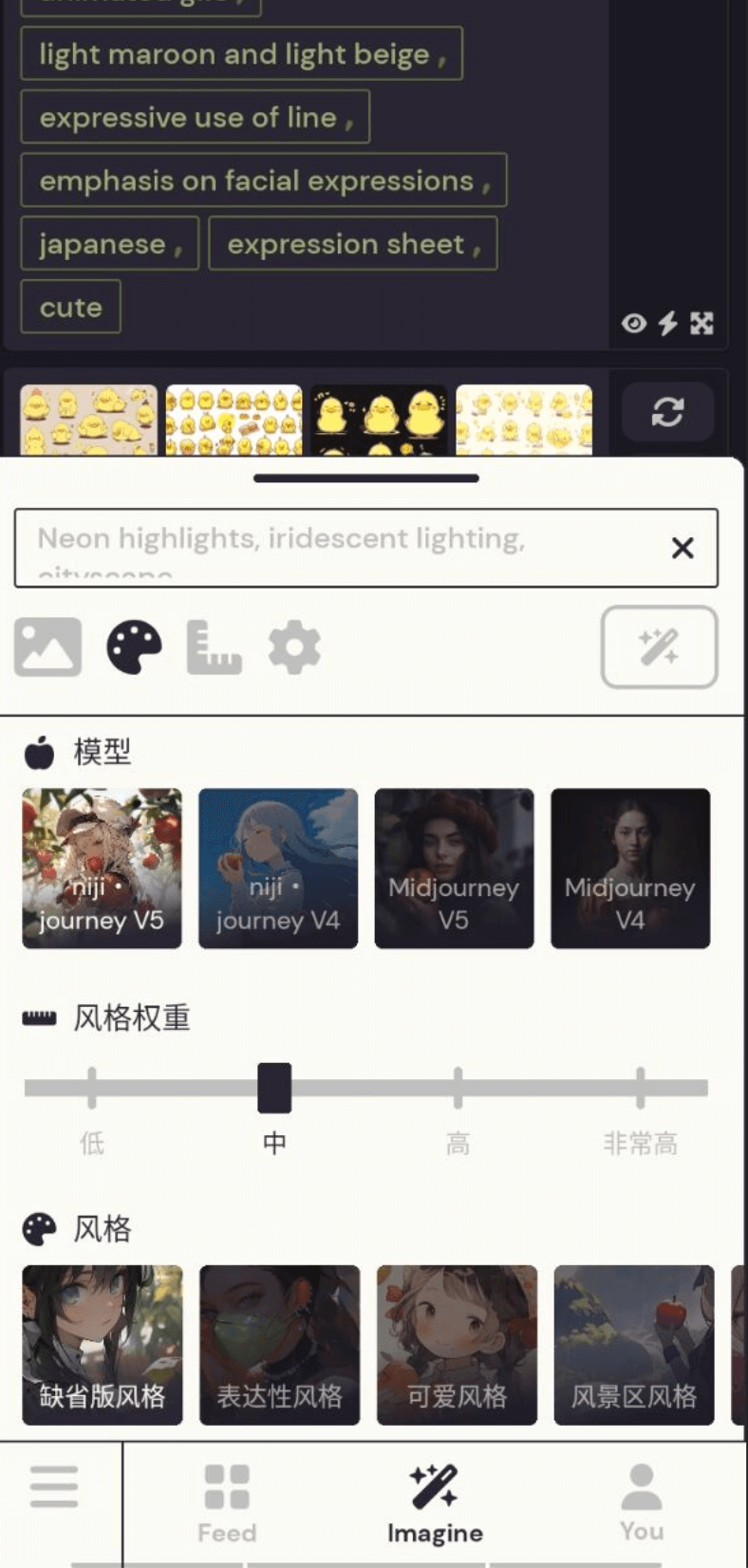 「Niji Journey」APP2.png 「Niji Journey」APP2.png
