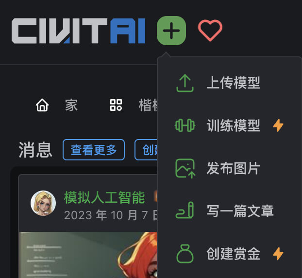 Civitai推出Buzz积分和悬赏系统推进社区协作1.jpg Civitai推出Buzz积分和悬赏系统推进社区协作1.jpg