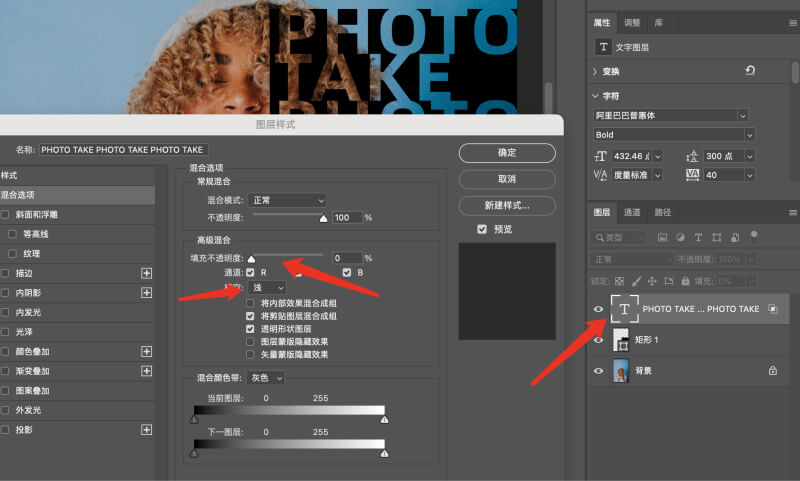 用Photoshop设计时髦的镂空字体效果15.jpg 用Photoshop设计时髦的镂空字体效果15.jpg
