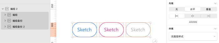 sketch编组中的智能布局2.png