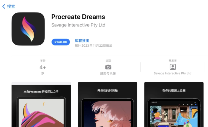 procreate dreams.png procreate dreams.png