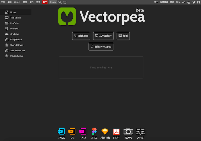 Vectorpea Beta丨在线免费矢量图像编辑器2.png Vectorpea Beta丨在线免费矢量图像编辑器2.png